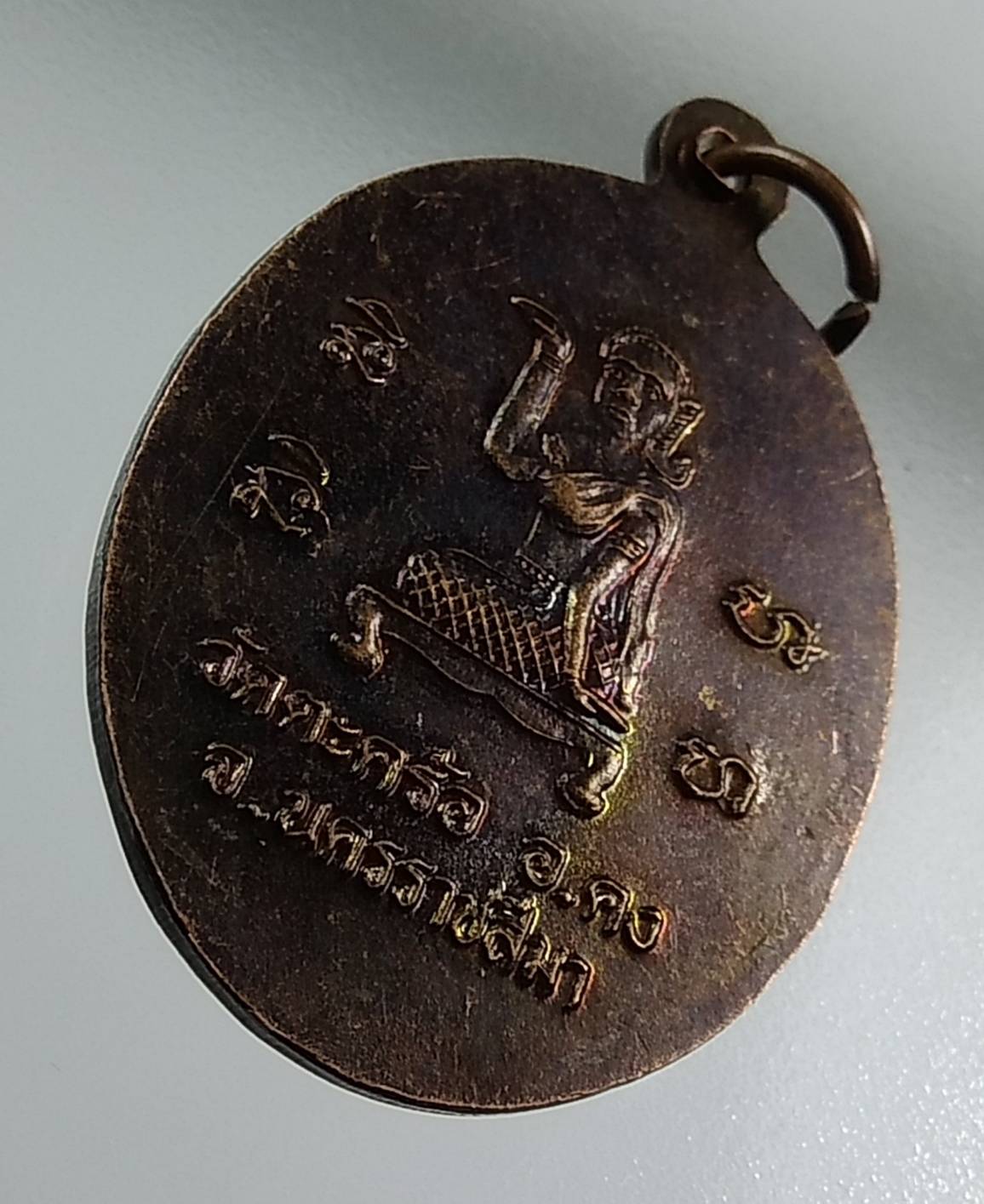 A1434 หลวงปู่คง วัดตะคร้อ จ.นครราชสีมา