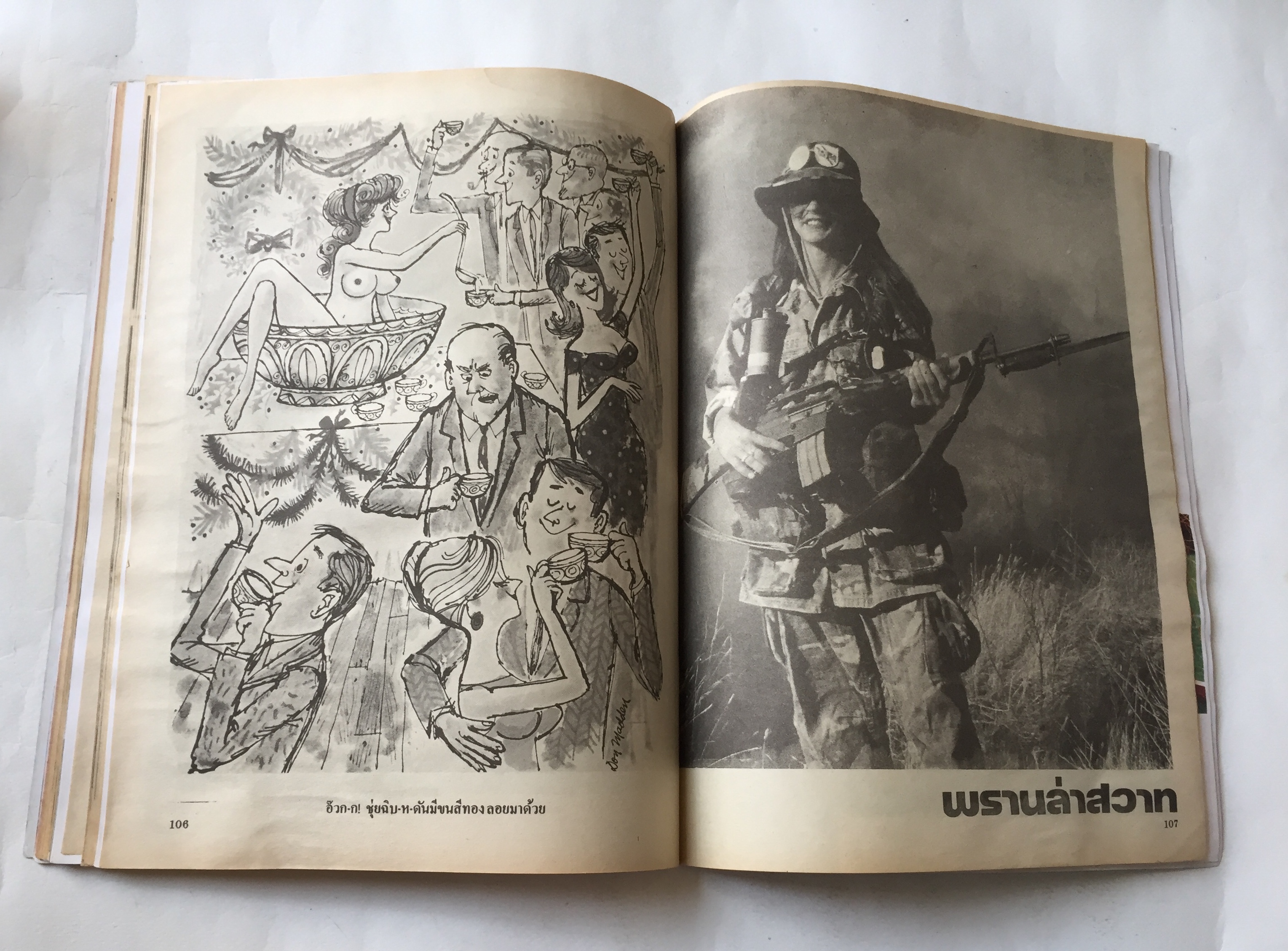 มีกหลายภาพ,นิตยสารเพลย์บอยเก่าปกมีตำหนิตามภาพ Playboy ฉบับภาษาไทย ราคาปก 35 บาท Magazine รายเดือนปีที่ 1 ฉบับที่2