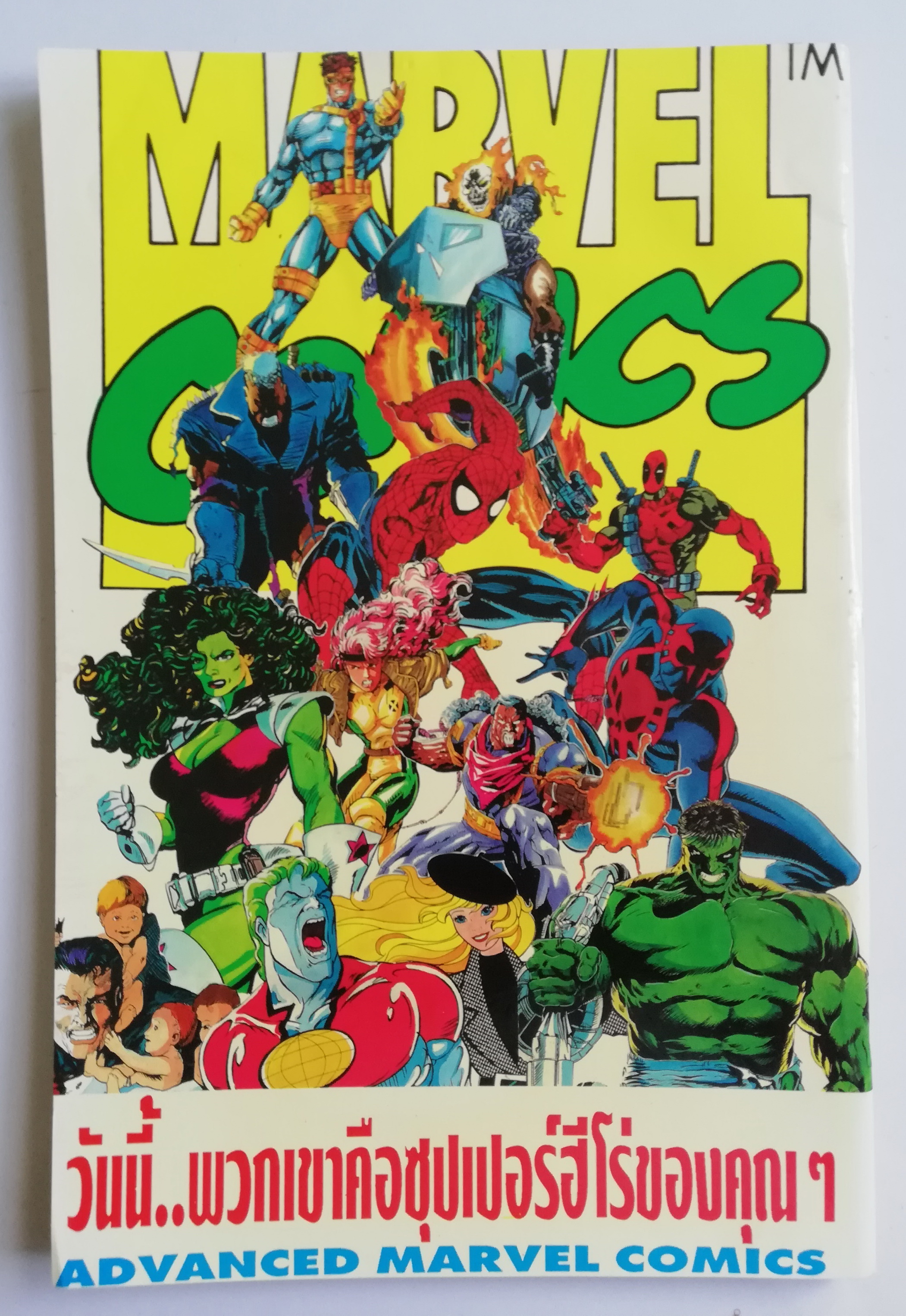 นิตยสารแนวการ์ตูนเก่า Marvel comics, เอ็กซ์-เมน แมกกาซัน X-Men Magazine ฉบับที่1**หนังสหือมีตำหนิ โปรดตรวจสอบทุกภาพ -x-men -x-factor -x-force -the uncanny x-men -wolverine -แฟ้มลับของซาร์เวียร์