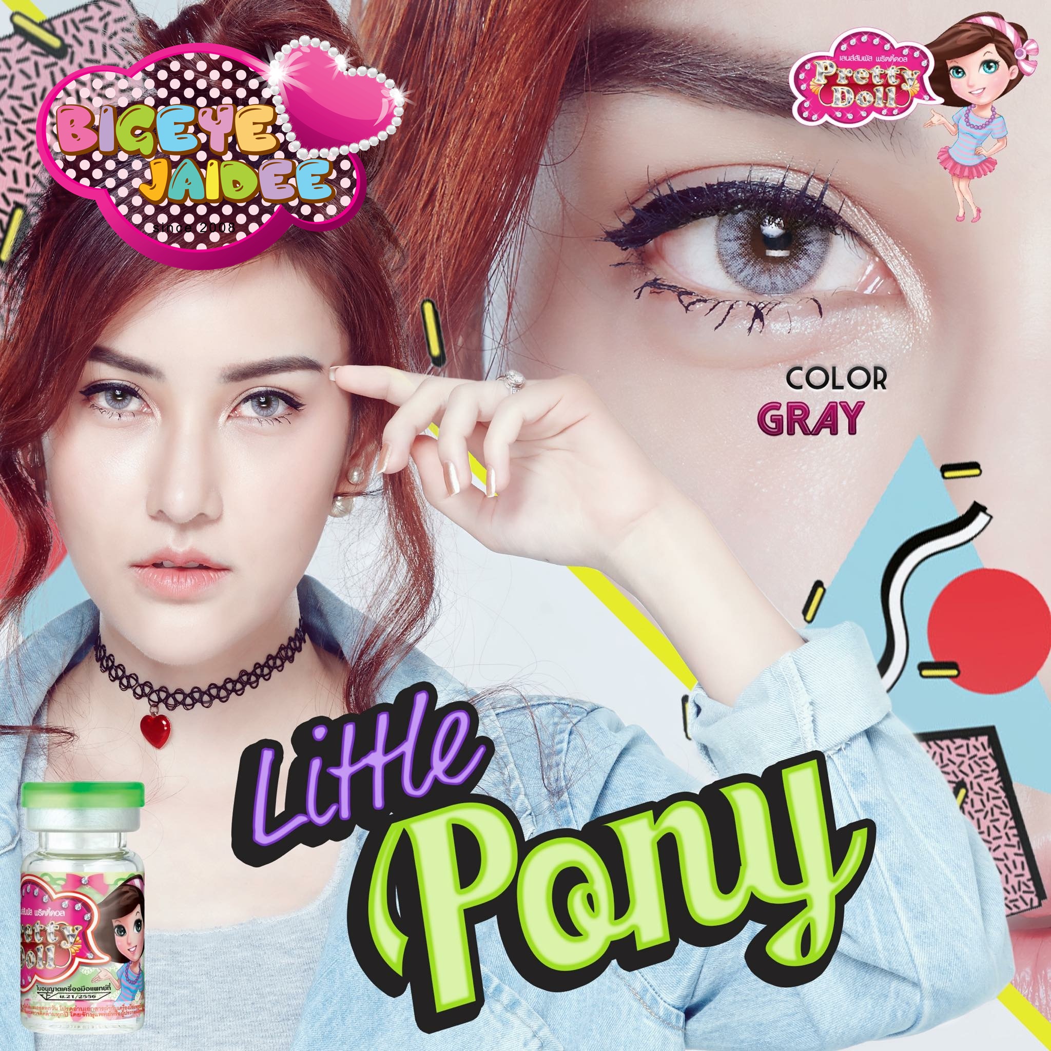 Pretty doll สีเทา สาว สวย วัย ใส เฉียบ คม