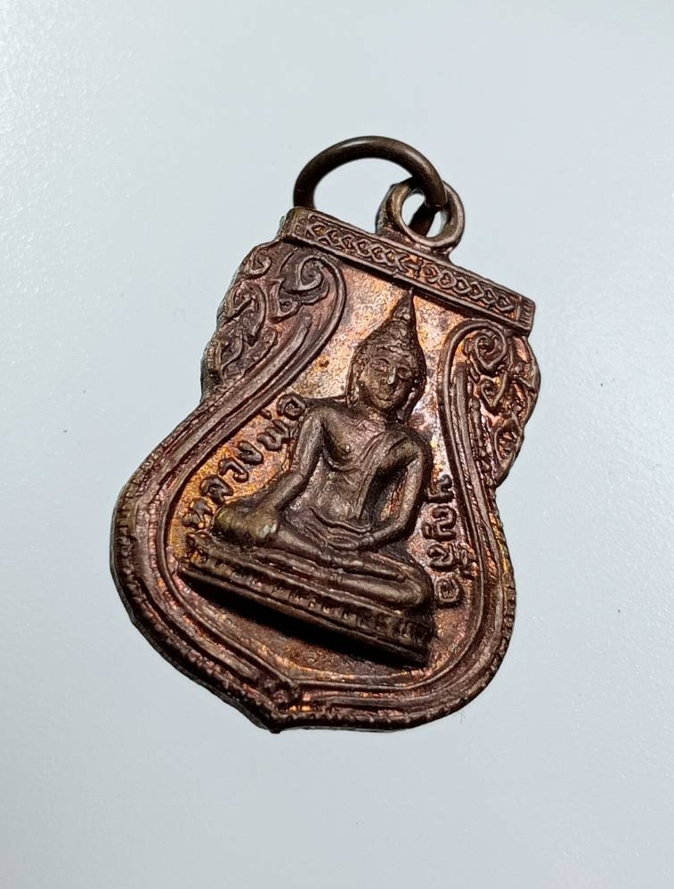 A7834 หลวงพ่อบุญลือ วัดทำเลทอง จ.ปทุมธานี ปี2534