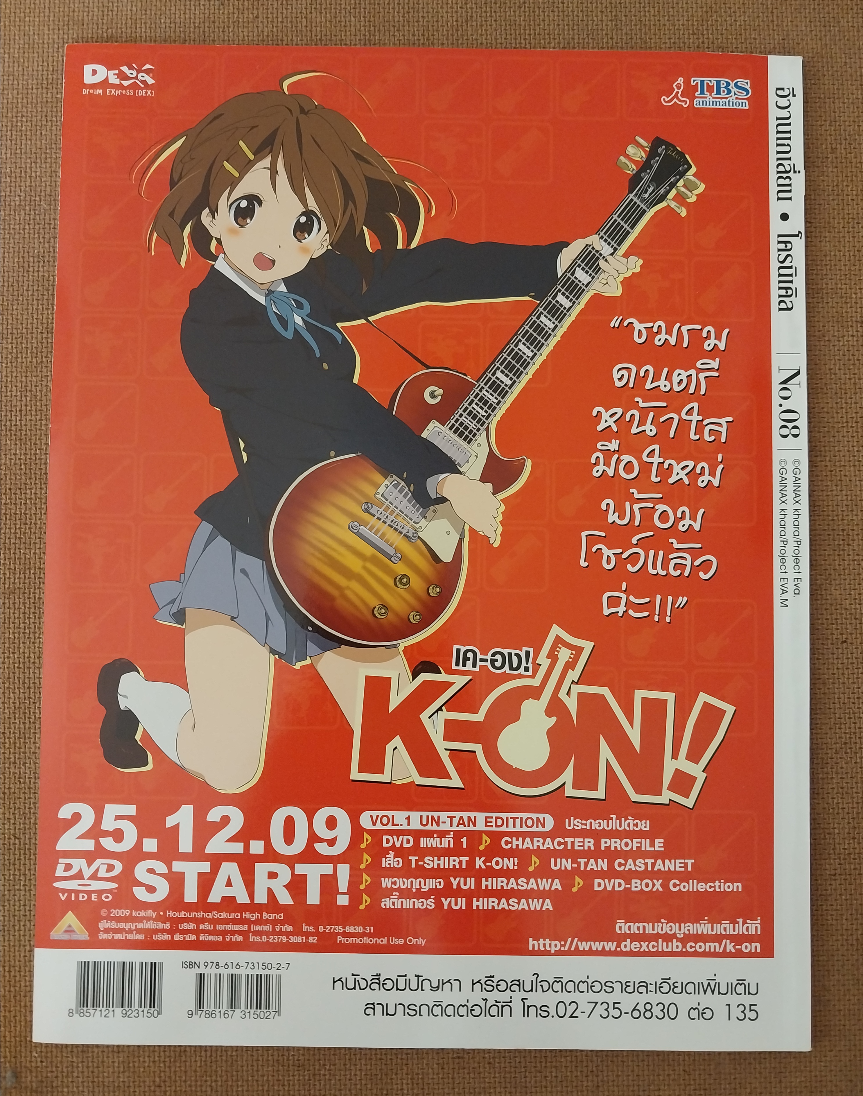 มีหลายภาพ,แกะเพื่อถ่ายรูป สารานุกรม สำหรับแฟนพันธุ์แท้อีวานเกเลี่ยน พิมพ์ 4 สีสวยงาม ตลอดทั้งเล่ม ฉบับที่ 8, Evangelion chronicle