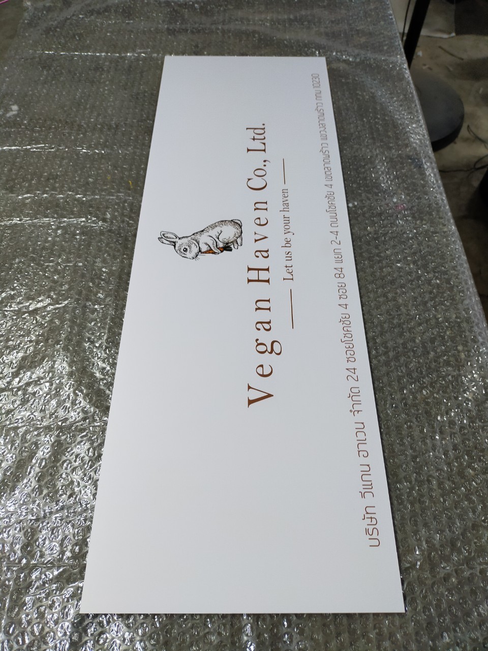 ป้ายอะคริลิค