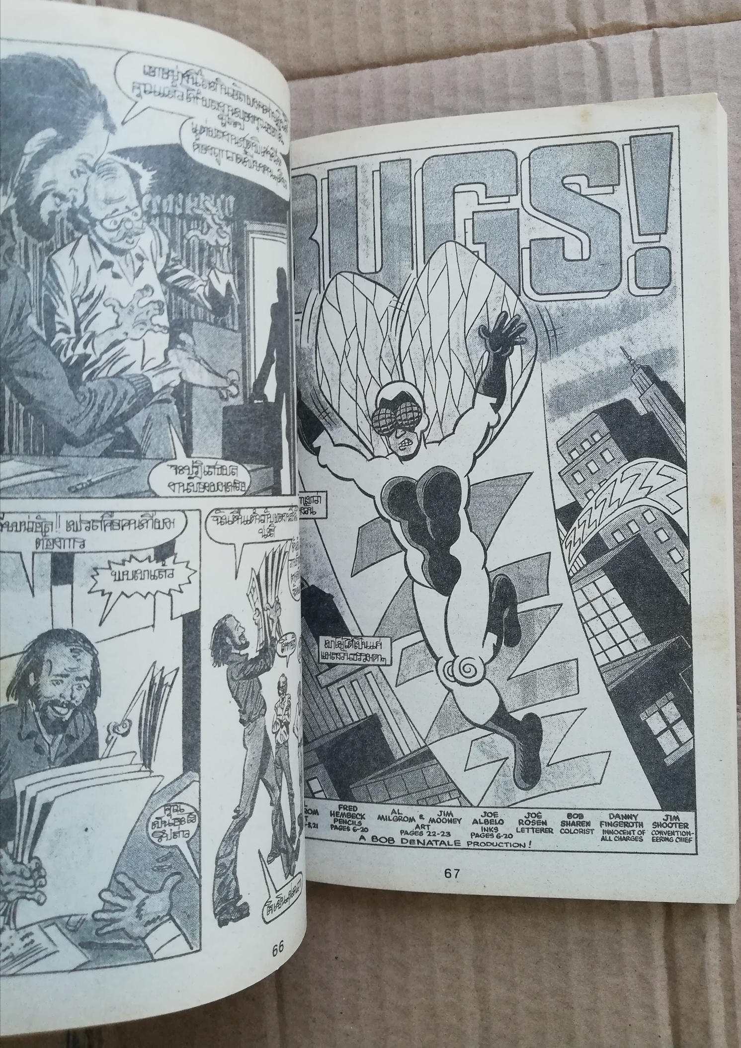 หนังสือการ์ตูนเก่า**มีแผ่นที่ด้านบนไม่ถูกตัดจากกันตามภาะ หนังสือการ์ตูน ไอ้แมงมุม เดอะสไปเดอร์แมน The Spider-Man หนังสือใหม่ เก่าเก็บ เล่ม3