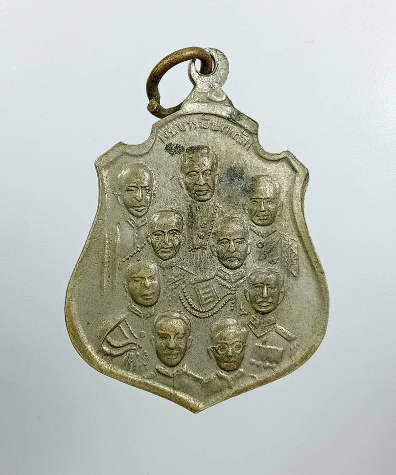 A8029 เหรียญพระพุทธไสยาสน์ วัดถ้ำเขาปูน จ.กาญจนบุรี หลังพระบารมีปกเกล้า