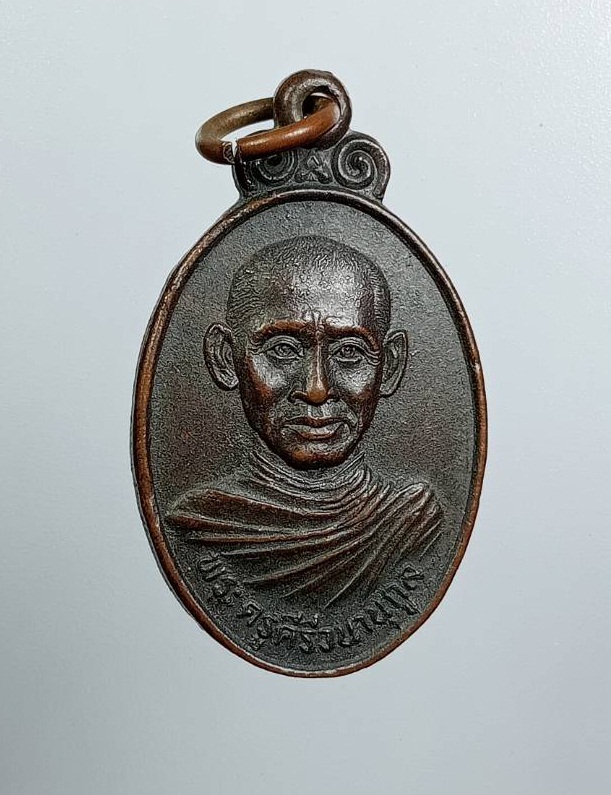 A8518 พระครูคีรีวนานุกูล วัดคีรีวัน จ.นครนายก ปี2527