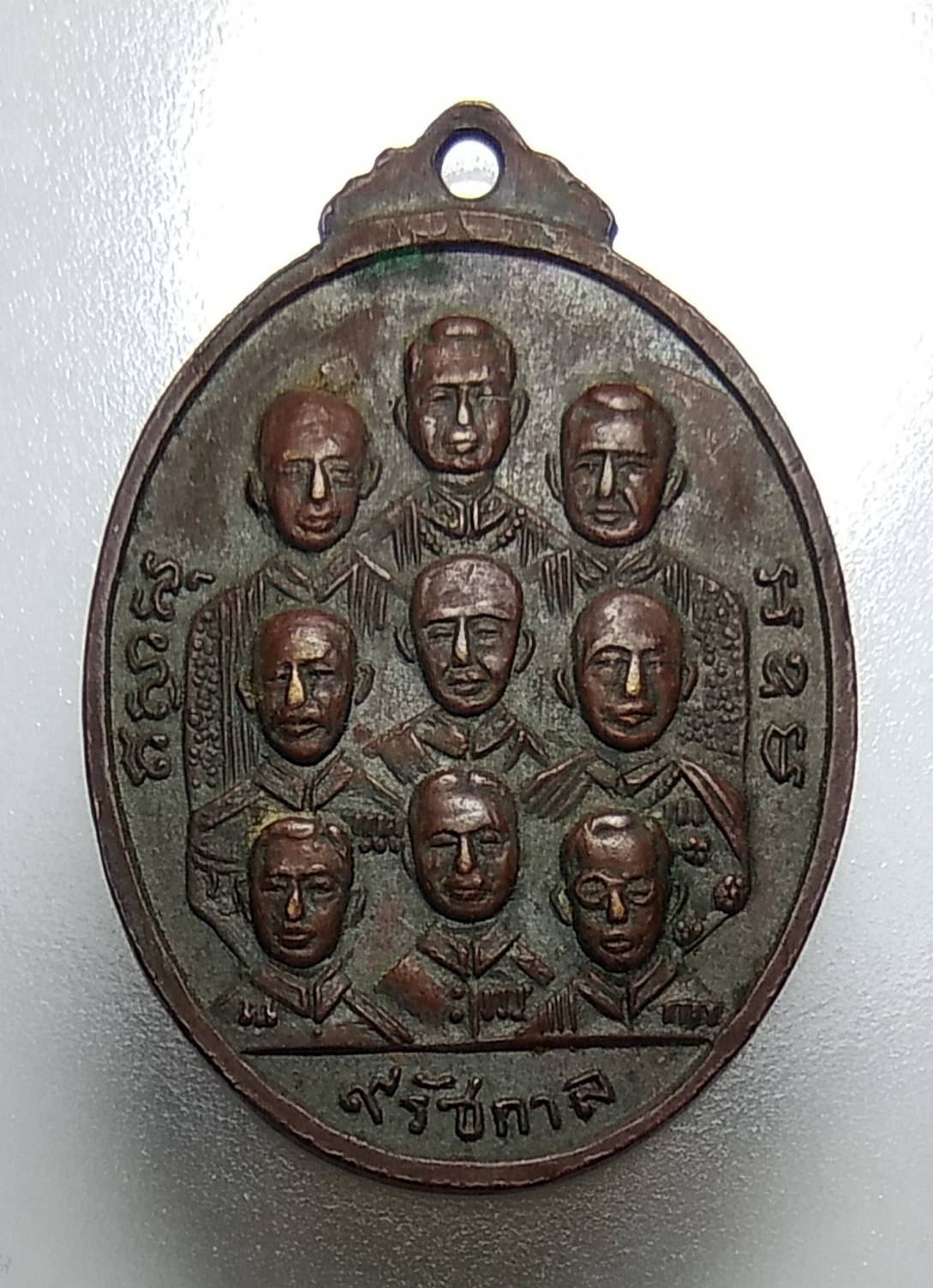 A1099 เหรียญ 9 สังฆราช 9 รัชกาล สุวรรณภูมิวิทยาลัย จ.สุพรรณบุรี