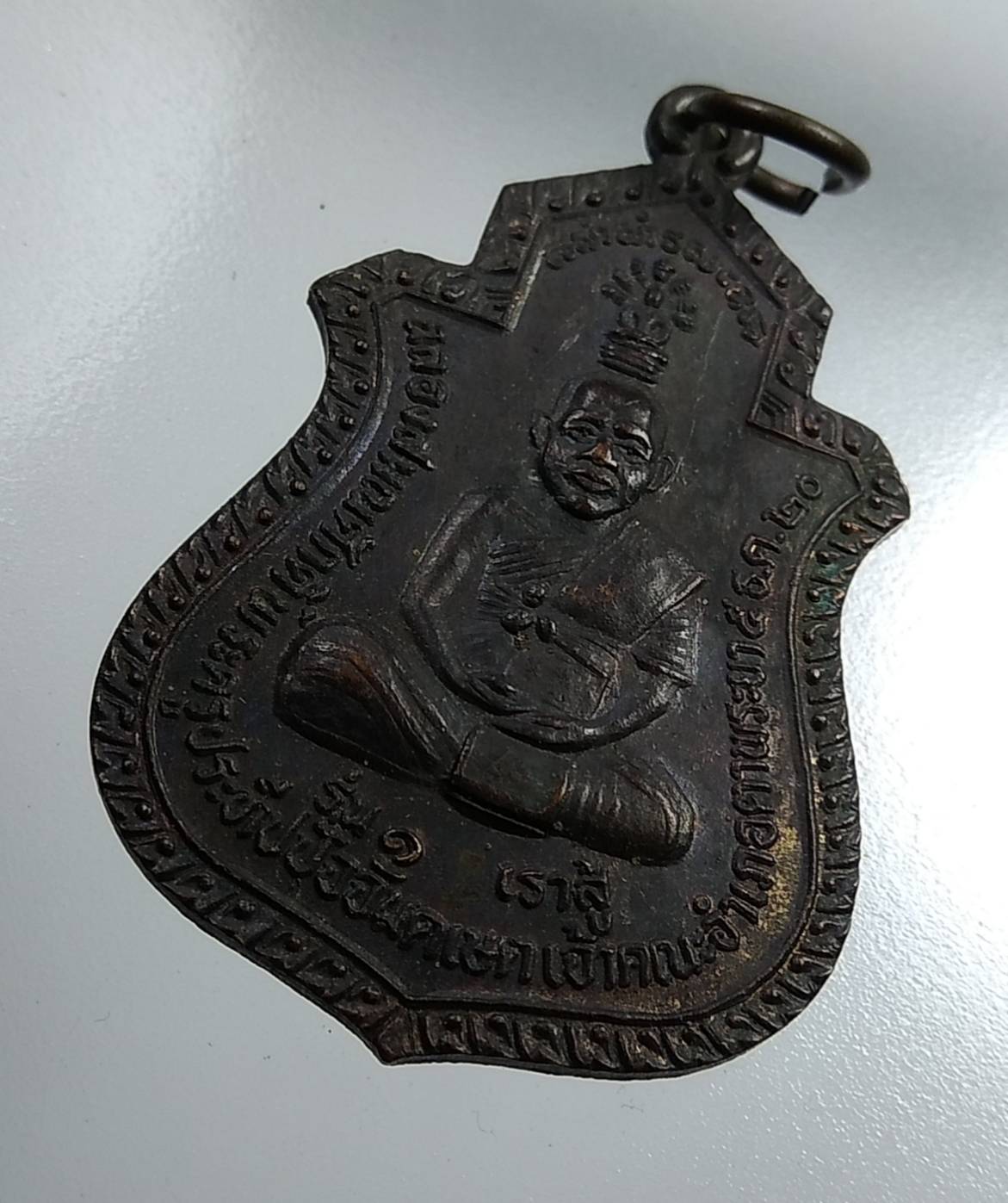 A1957 พระครูประทีปปัจจันตเขต หลังเจ้าพ่อหลักเมืองทัพพระยา รุ่น1เราสู้ ปี2520 จ.สระแก้ว