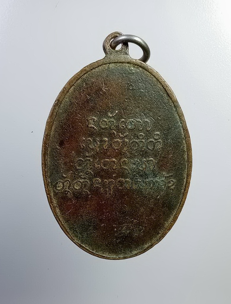 A7264 พระครูอรุณกิจพิพัฒน์ วัดสว่างอรุณ อ.น้ำพอง จ.ขอนแก่น