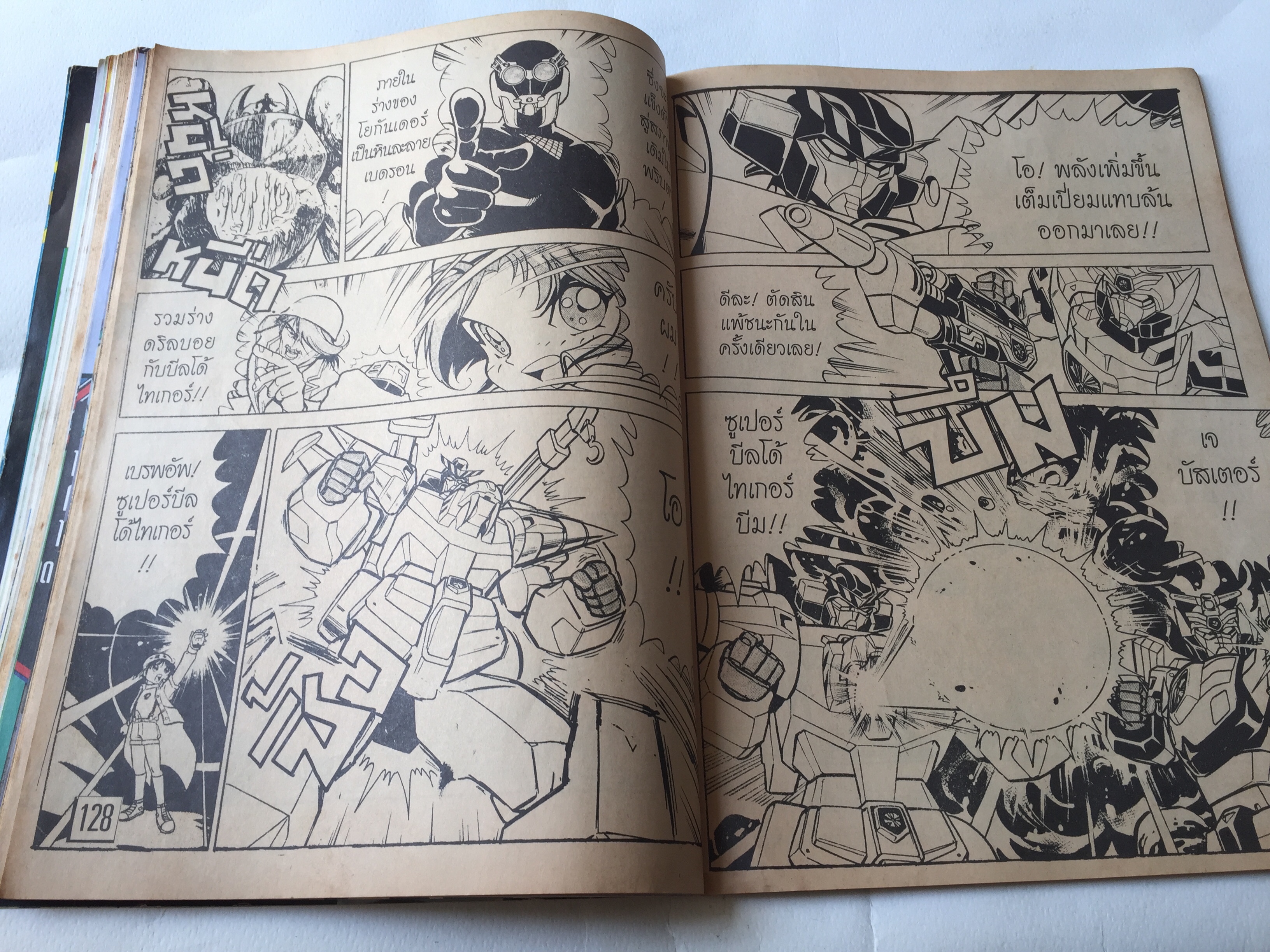 นิตยสารการ์ตูนเก่า บิ๊กตูน ปีที่ 4 ฉบับที่ 43 ประจำเดือนกันยายน 2537, แนะนำตัวละครของ G Gundam, มาประดิษฐ์เฮลิคอปเตอร์ด้วยพลาสติกกัน, พิเศษสุดตระกูลอุลตร้าประชันหน้ากาก Rider