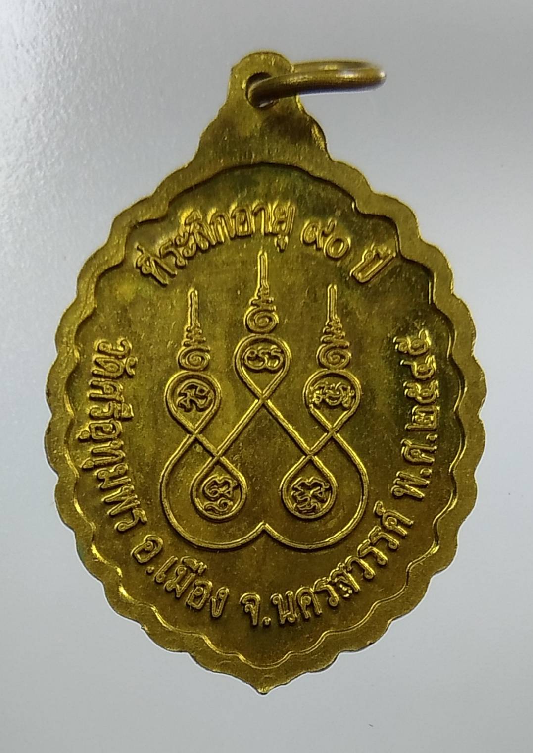 A1273 หลวงพ่อจ้อย วัดศรีอุทุมพร จ.นครสวรรค์ ปี2545