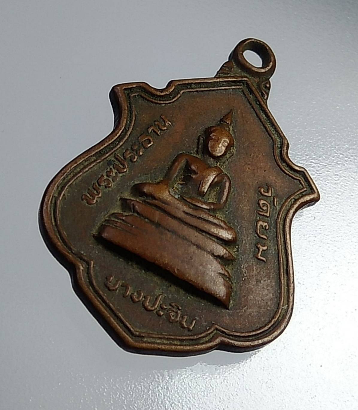 A872 เหรียญพระประธาน หลวงพ่องอก วัดยม จ.อยุธยา ปี2526