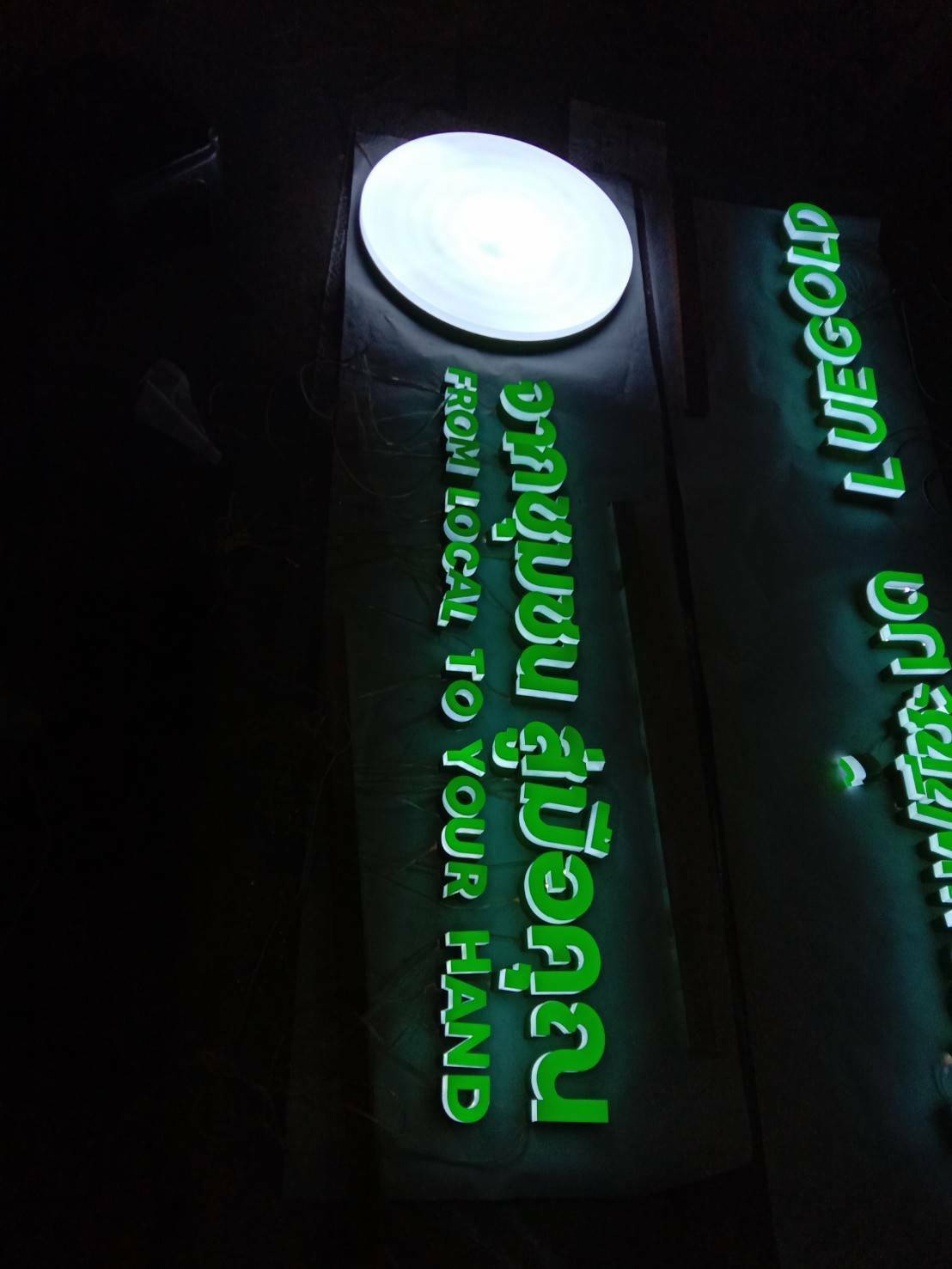 อักษร+กล่องไฟออกหน้าไร่กาแฟขี้ชะมด