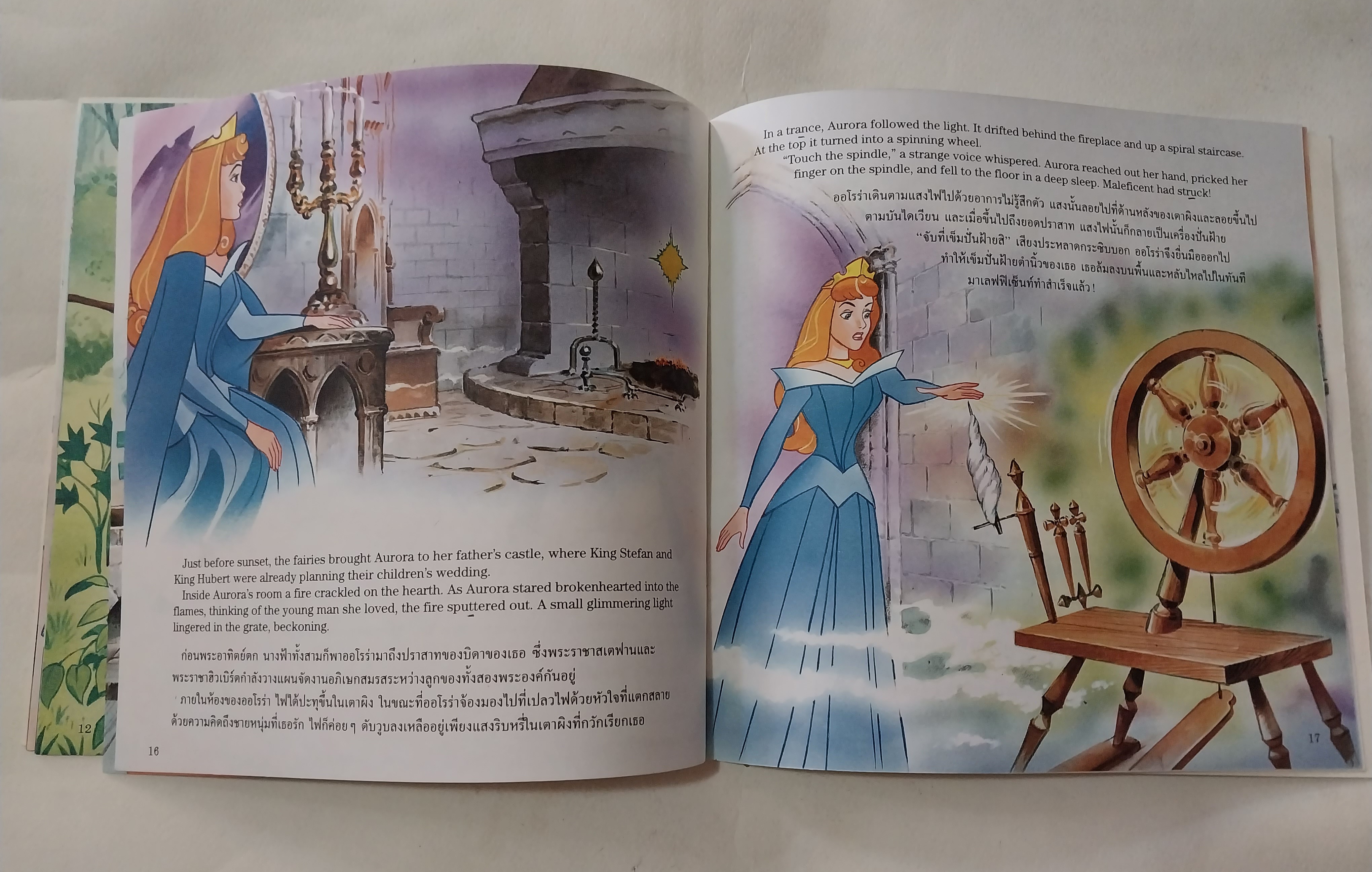 หนังสือนิทานภาพสวย2ภาษา ไทย-อังกฤษ** มีรอยขีดเส้นใต้บ้างตามภาพ เจ้าหญิงนิทรา Sleeping Beauty , เจ้าหญิงดิสนีย์ จำนวน 24 หน้าไม่รวมปก