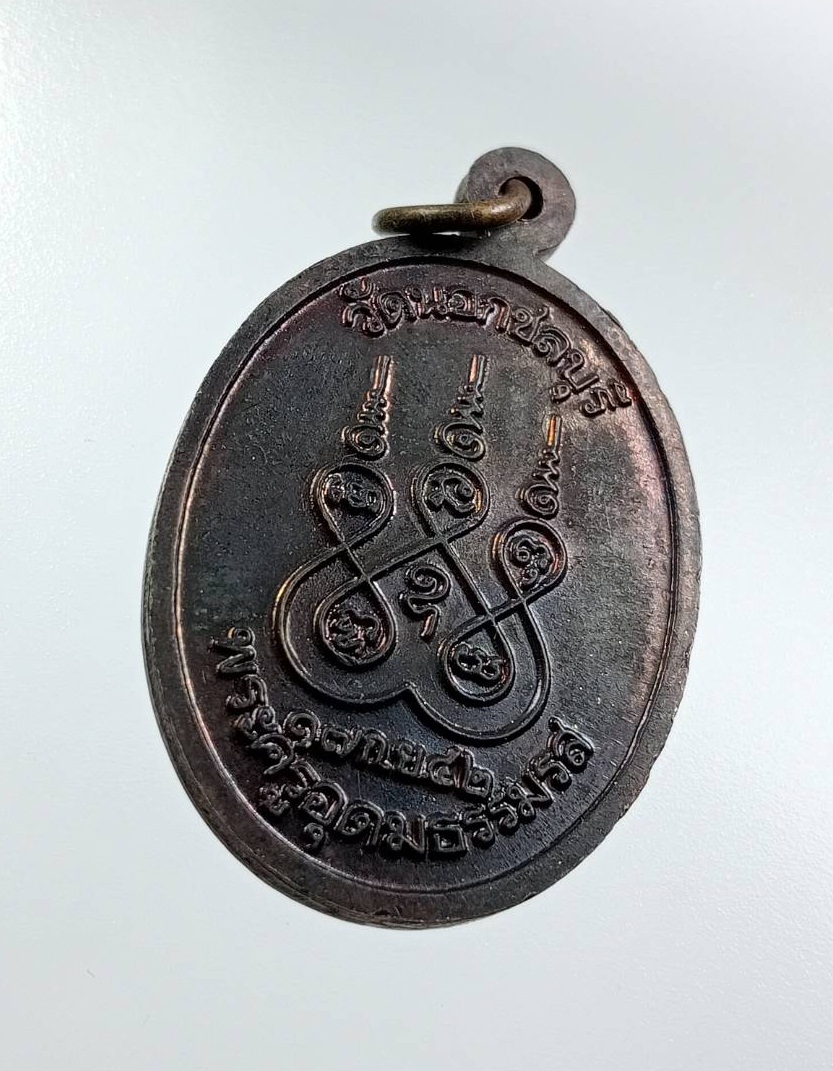 ก865 พระครูอุดมธรรมรส วัดนอก จ.ชลบุรี ปี2542