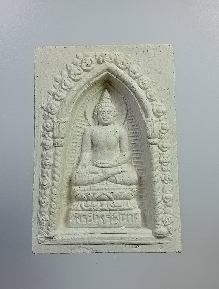 ผ1785 สมเด็จพระไพรีพินาศ วัดบวรนิเวศ ปี2535
