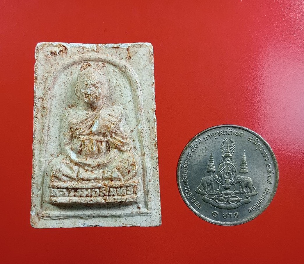 ผ3086 พระสมเด็จ หลังรูปเหมือน หลวงพ่อสุนทร วัดหนองสะเดา จ.สระบุรี