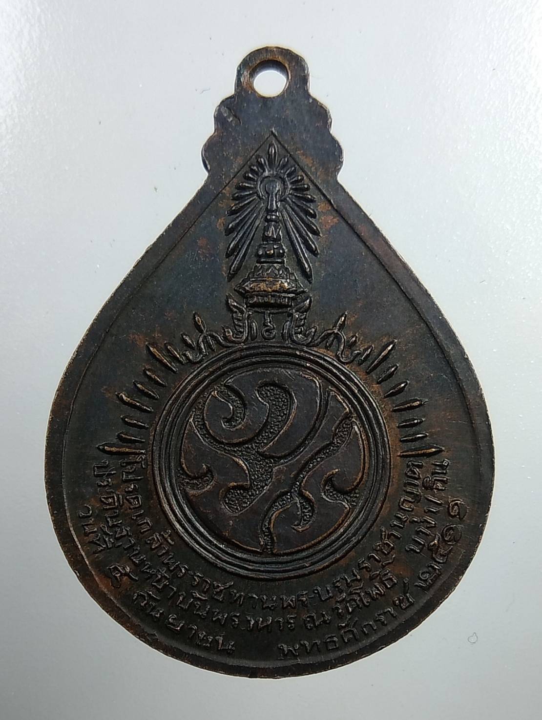 A1736 เหรียญสมเด็จโต หลัง ภปร. วัดโพธิ์ บางปะอิน จ.อยุธยา ปี2511 (เจ้าคุณนรฯ อธิษฐานจิต)