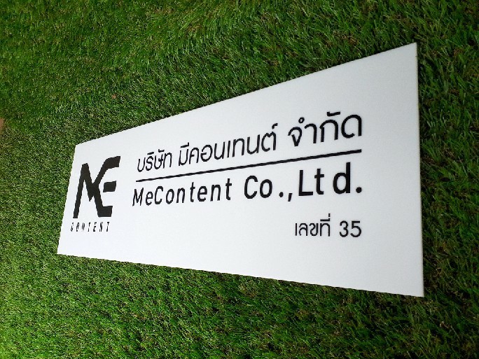 ป้ายสกีน