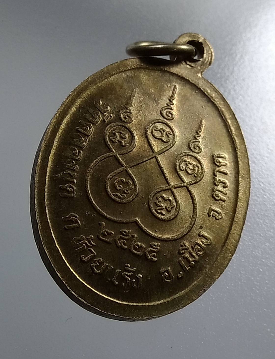 A1855 พระครูศาสนวุฒิกร วัดคลองขุด จ.ตราด ปี2525