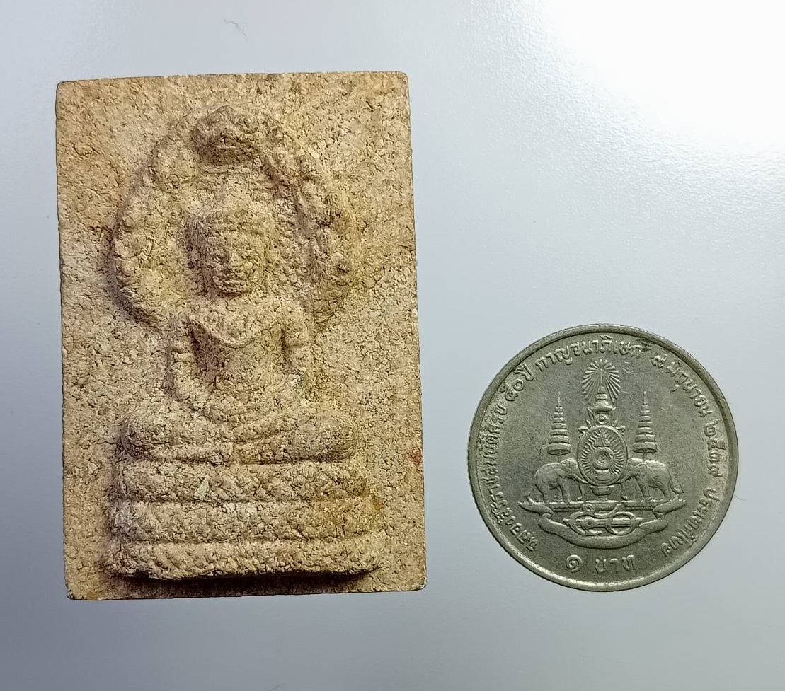 ผ2781 พระผง พระนาคปรก หลังยันต์ ไม่ทราบที่ครับ