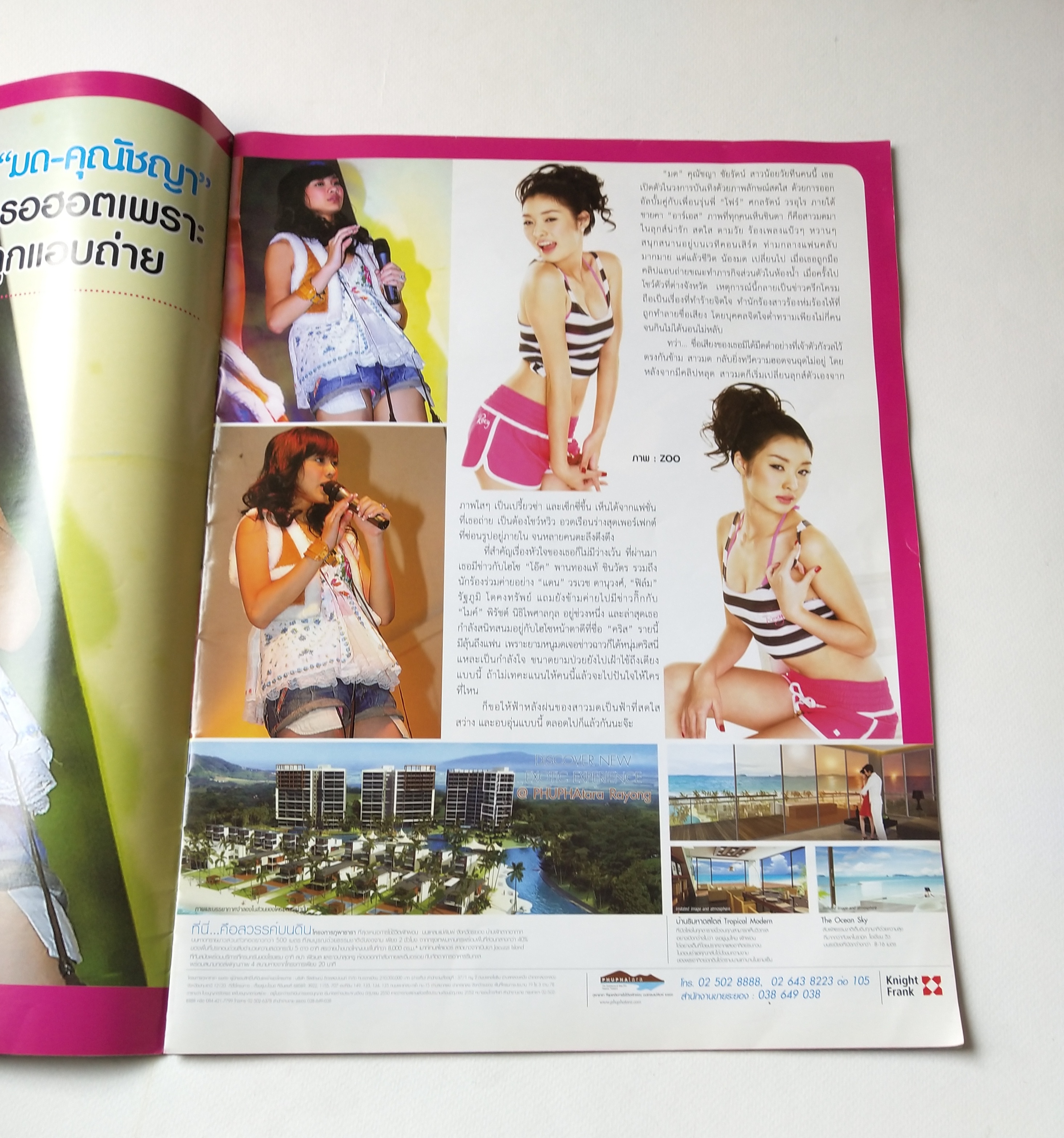 มีหลลายภาพ, นิตยสารภาพดาราเก่า Sexy Star สยามดารา ลับเฉพาะ ฉบับที่1 เดือนธันวาคม 2551 : ชมพู่ อารยา , หยาดทิพย์ ราชปาล, แองเจลีน่า โจลี่, มาริลีน มอนโร ,พลอย เฌอมาลย์ บุญศักดิ์,เพ็ญพักตร์ ศิริกุล, เคน ธีรเดช