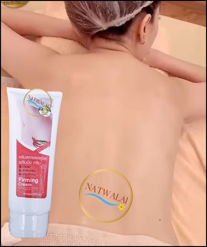 ครีมสลายเซลลูไลท์ Firming Cream กระชับสัดส่วนและขจัดไขมันส่วนเกิน 200 กรัม ** ขายดีเลยตัวนี้ค๊าใหม่