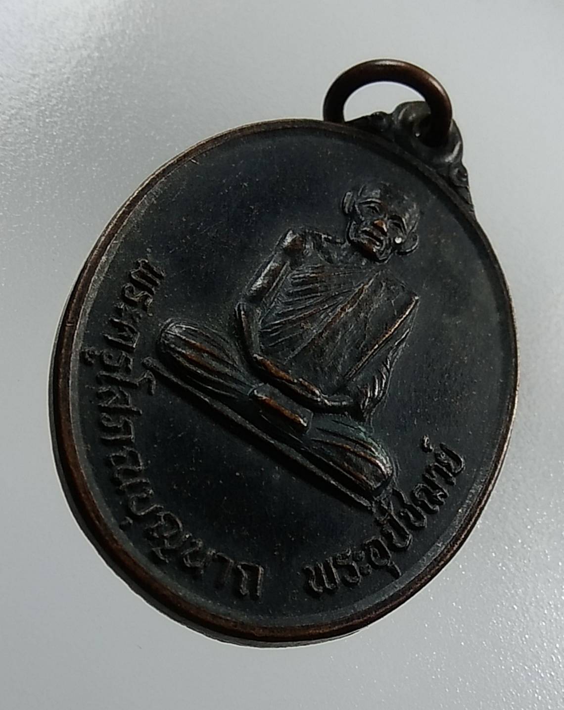 A1323 พระครูโสภณบุญนาถ วัดบางคณทีนอก จ.สมุทรสงคราม ปี2536