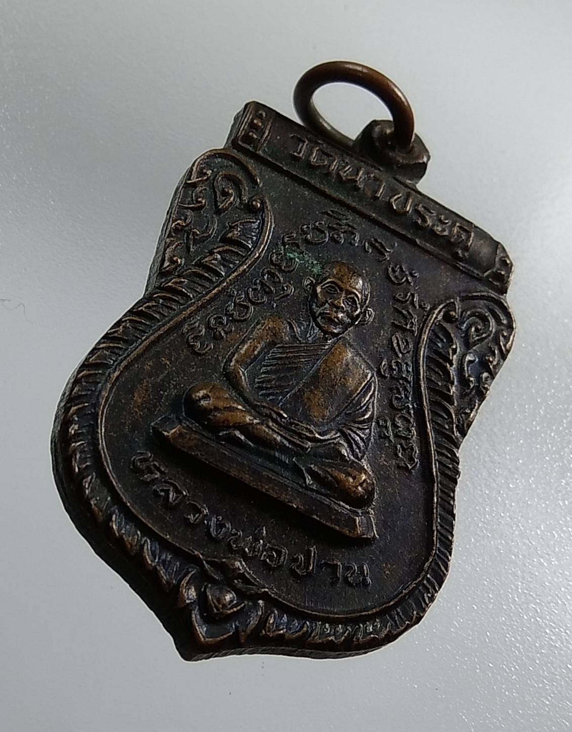 A1280 หลวงพ่อปาน หลังพระราชปัญญารังษี วัดนาประดู่ จ.ปัตตานี ปี2535