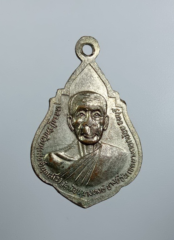 A7607 หลวงพ่อทองดำสัมฤทธิ์ หลวงปู่เส็ง วัดน้อยนางหงษ์ ธนบุรี กรุงเทพฯ