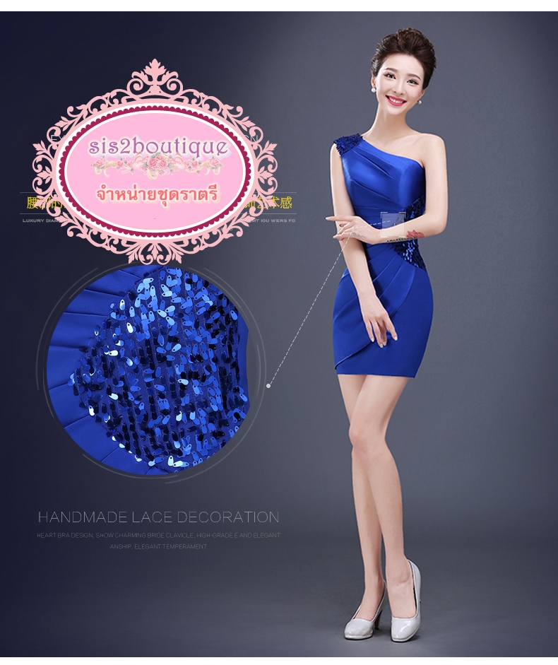 Pre-order ชุดราตรีสั้น ไหล่เดียว ผ้าซาติน เข้ารูป ปักเลื่อม สวยหรู