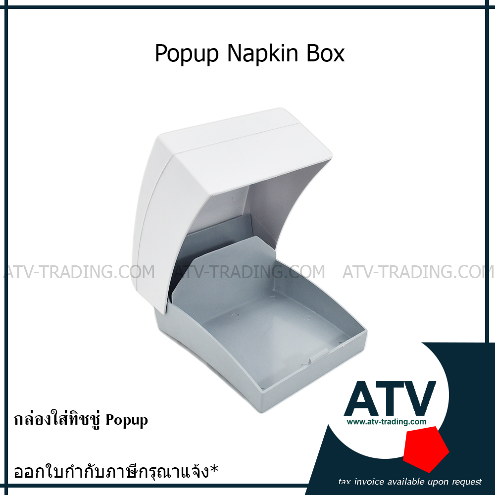 กล่องใส่ทิชชู่ Popup