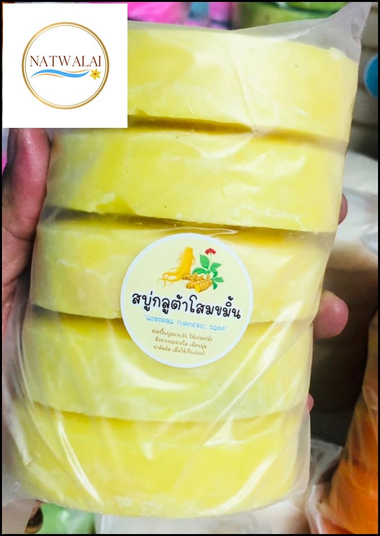 เศษสบู่กูลต้าโสม 5 ก้อน