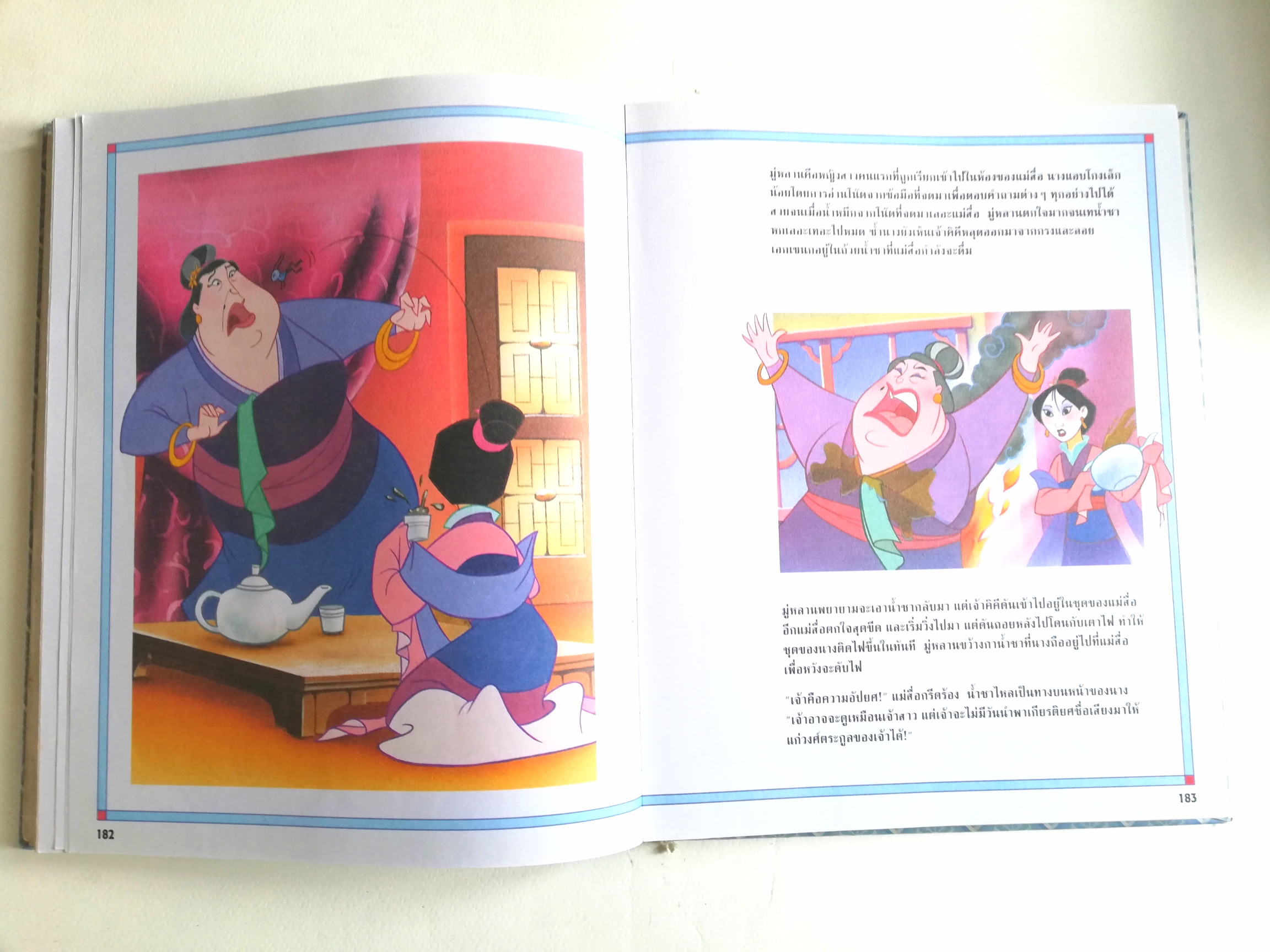 หนังสือนิทานดิสนีย์เก่า **มีตำหนิหลายจุดในบทแรกๆ ปกหลังหลุดจากสัน หนังสือเล่มใหญ่ ปกแข็ง ประกอบด้วย: สโนว์ไวท์กับคนแคระทั้งเจ็ด, โรบินฮู้ด, ซินเดอเรลล่า, ทาร์ซาน, ศักดิ์ศรีของซิมบ้า, มู่หลาน, เฮอร์คิวลิส, บั๊กไลฟ์