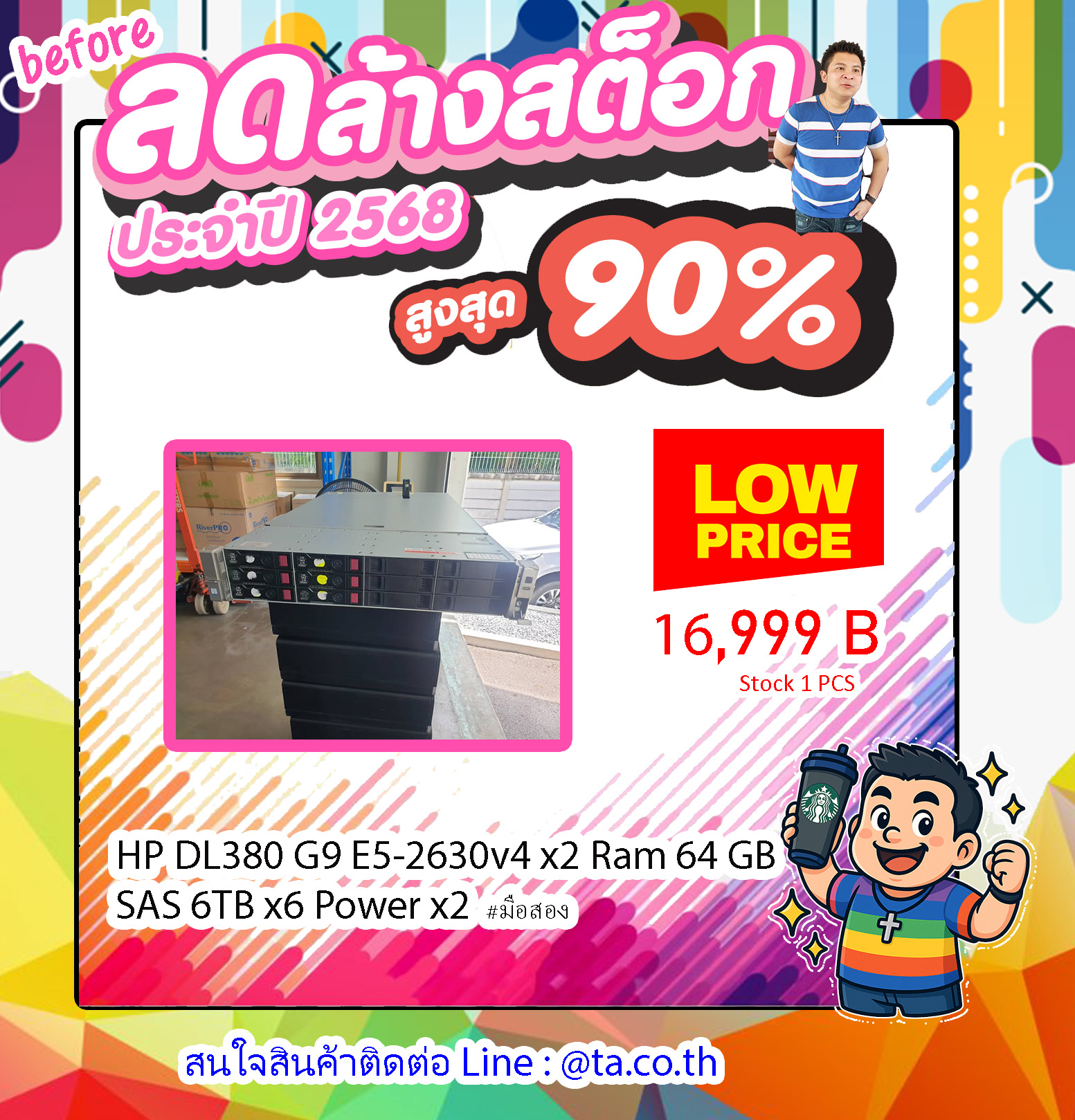 โปรดี ๆ HP DL380 G9 E5-2630v4 x2 Ram 64 GB SAS 6TB x6 Power x2