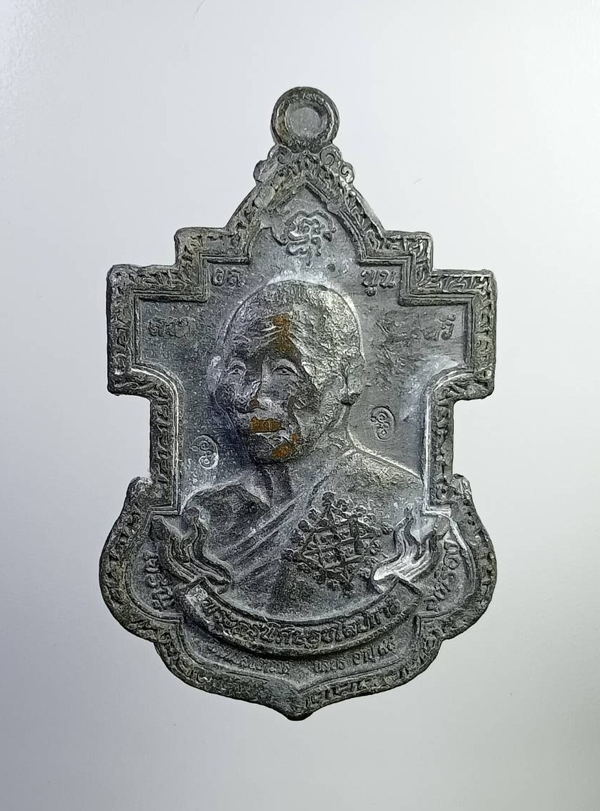 A7283 เหรียญใบสาเก หลวงปู่เกลี้ยง วัดเนินสุทธาวาส จ.ชลบุรี ปี2558 หลังหนุมาน เนื้อตะกั่ว