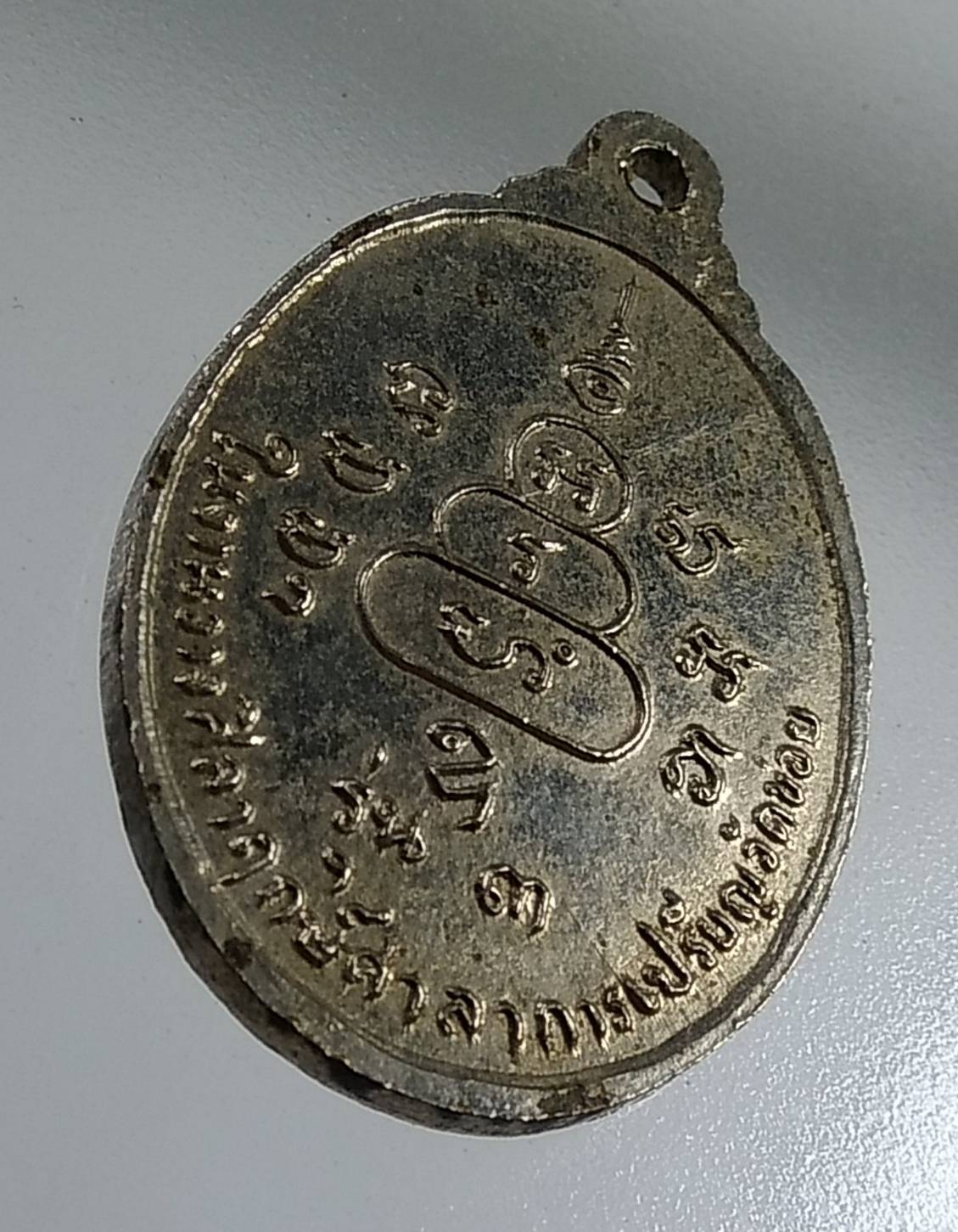 A1580 หลวงพ่อโต๊ะ วัดข่อย จ.สิงห์บุรี