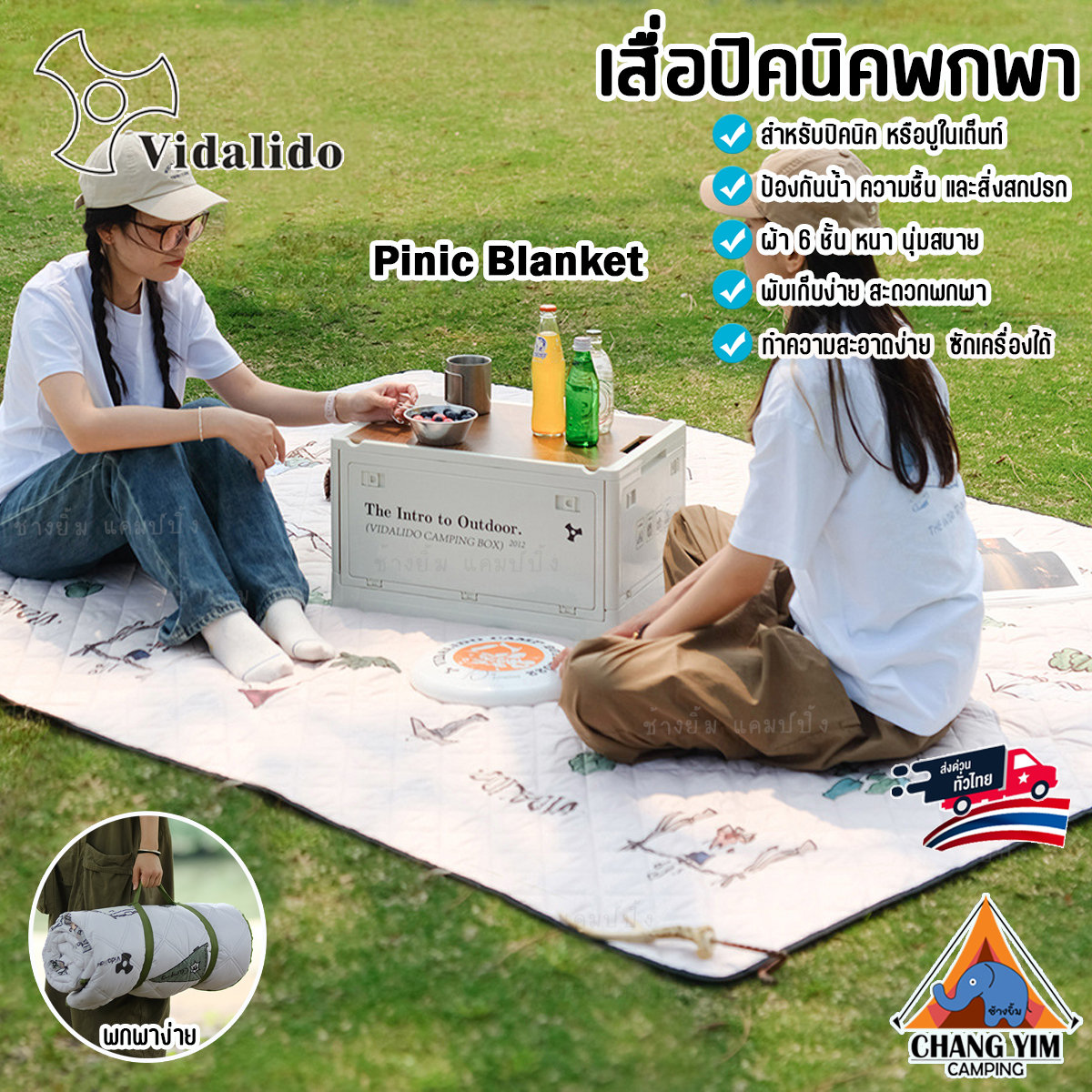 Vidalido เสื่อปิคนิค เสื่อกันความชื้น เสื่อปูพื้นในเต็นท์
