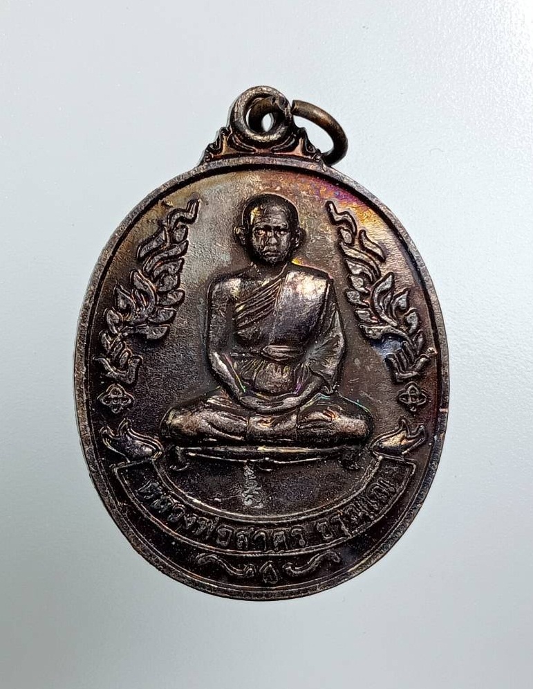 A7664 หลวงพ่อสาคร วัดสุวรรณรังสี จ.พิจิตร ปี2554