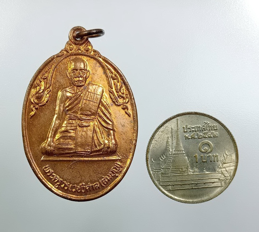 A7516 พระครูวรเวชวิศาล (หลวงพ่อสมบุญ) วัดยุคลราษฎร์สามัคคี อ.พานทอง จ.ชลบุรี