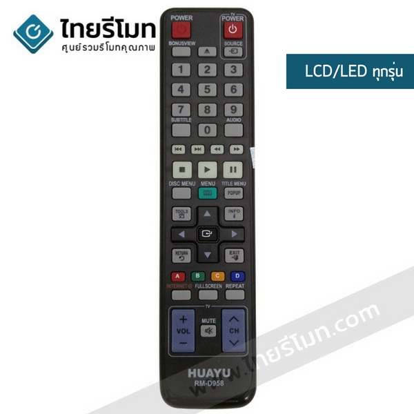 รีโมทรวมบลูเรย์/ทีวี Samsung ใช้สำหรับBluray/LCD/LEDทุกรุ่น รุ่นD958