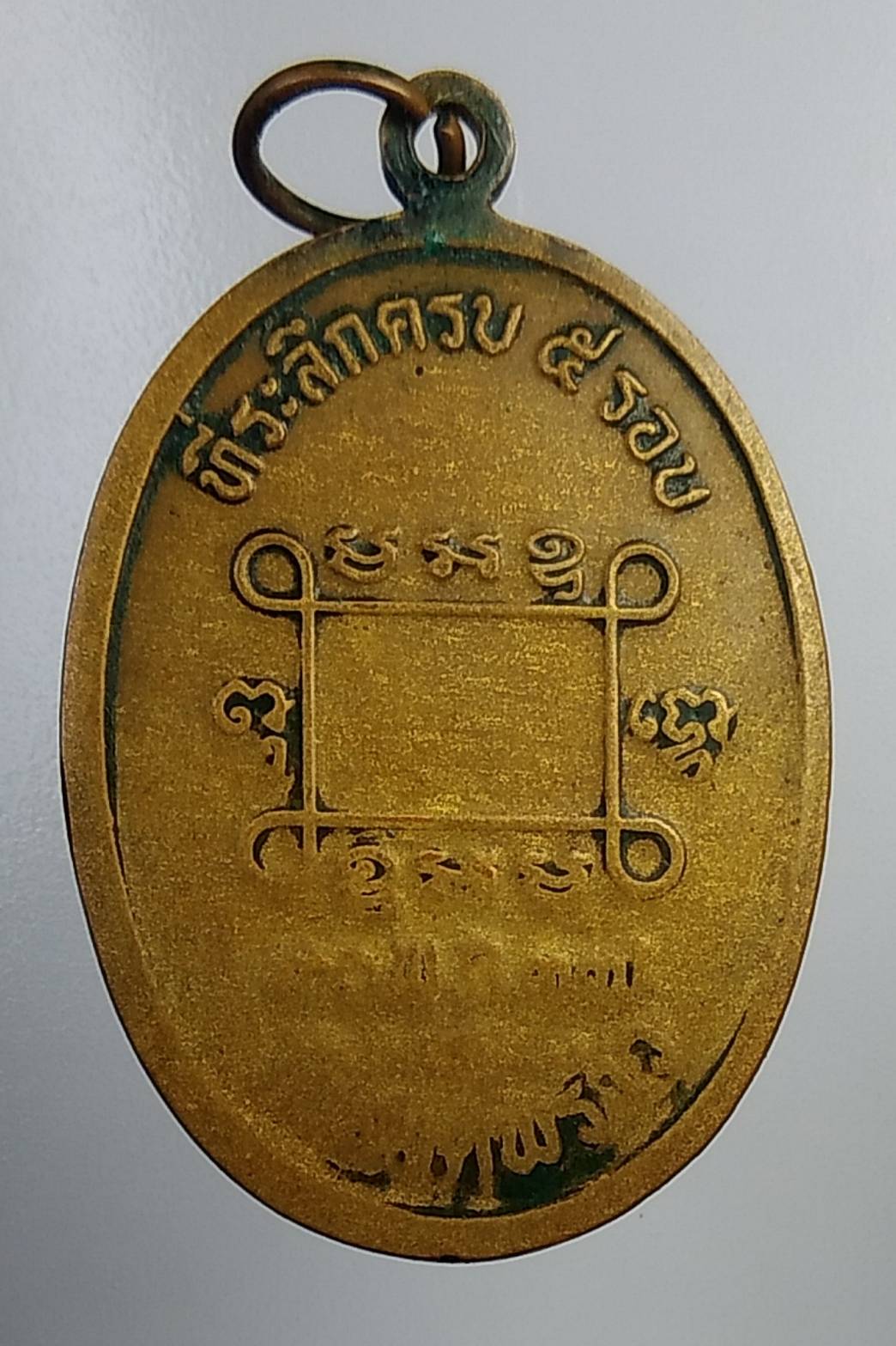 A912 พระครูประสิทธิสุภการ วัดลาดพร้าว กรุงเทพฯ ปี 2537