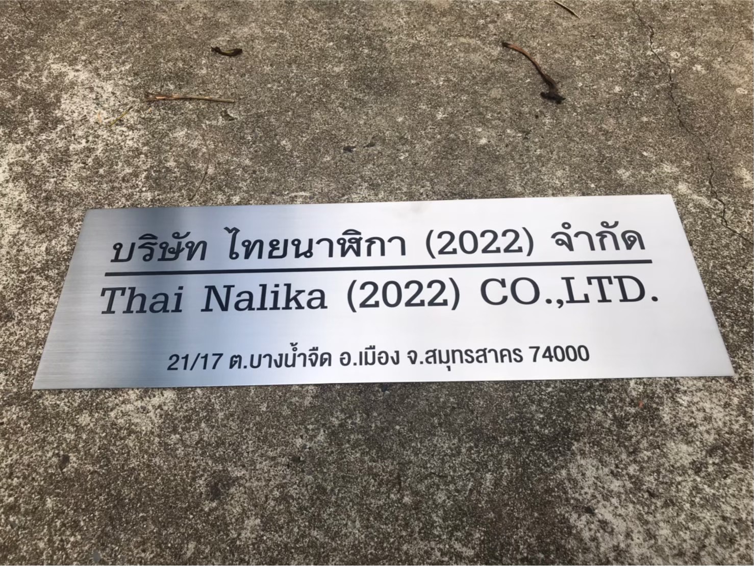 ป้ายกัดกรด