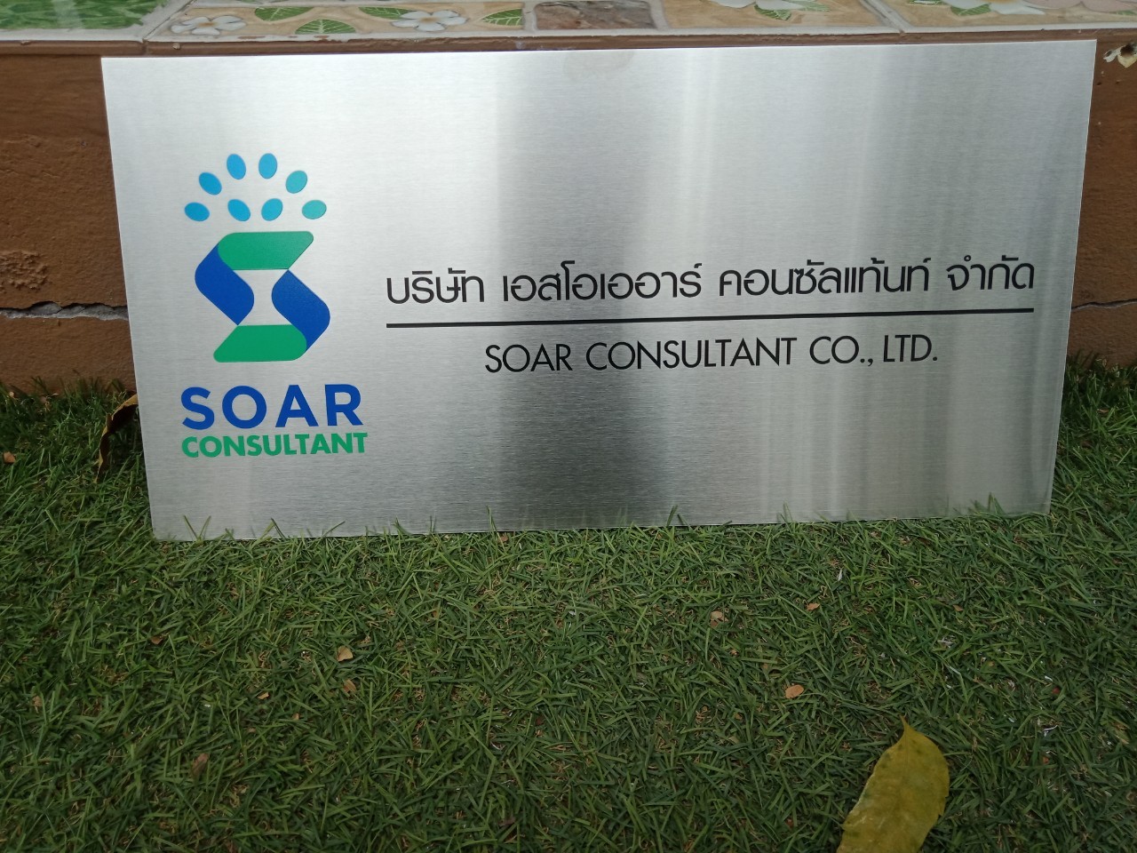 งานป้ายสกรีน