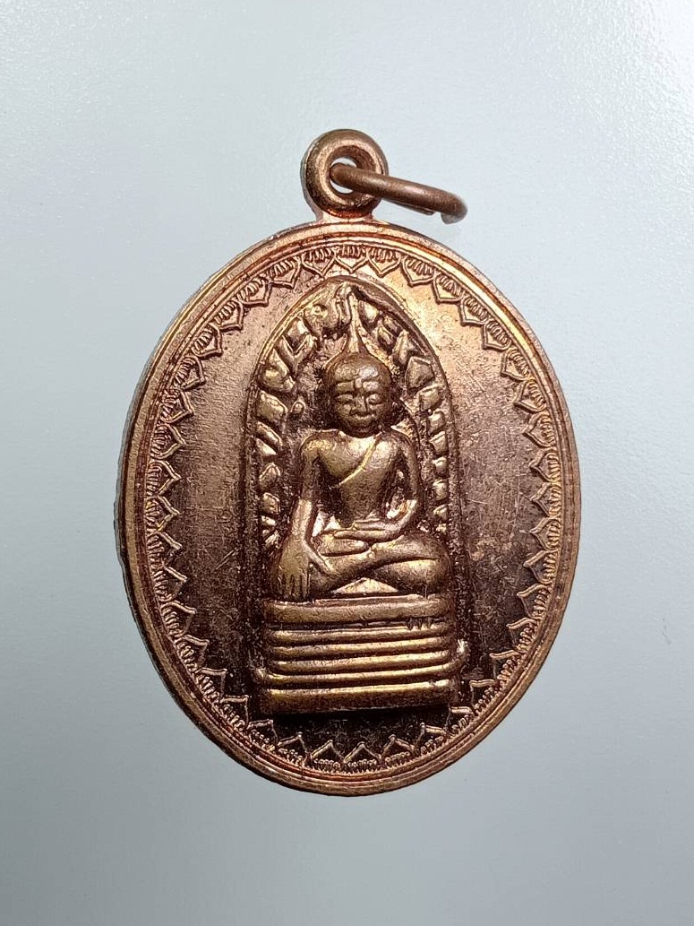 A7673 เหรียญพระรอดมหาวัน จ.ลำพูน รุ่นน้อมเกล้า ปี2539