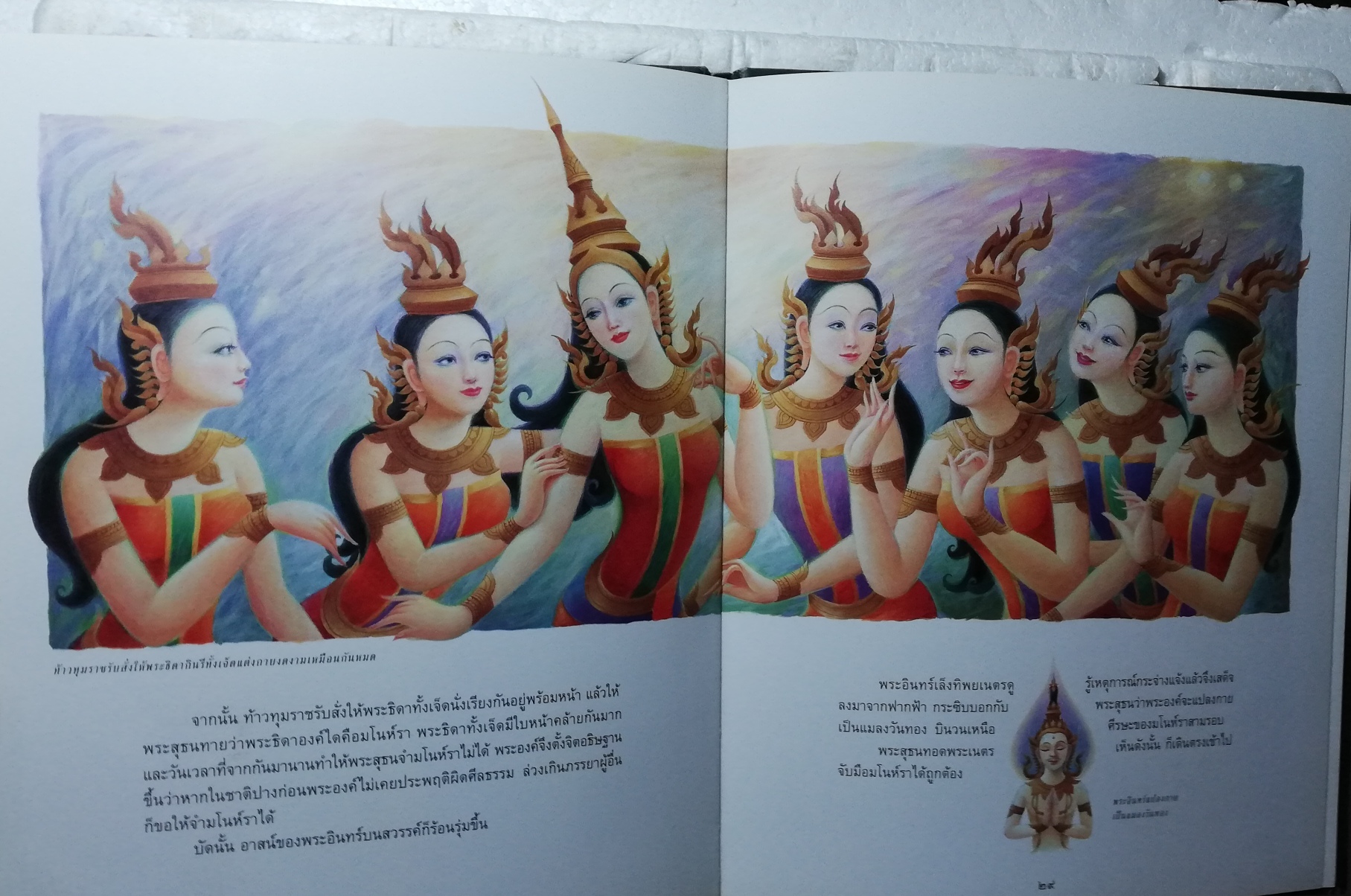 นิทานภาพ สมุดภาพ นิทานไทยเรื่องเอก พระสุธนมโนห์รา **" ปกมีตำหนิ ตามภาพ ปกและภาพประกอบโดย โกศล ทองด้วง พิมพ์ครั้งแรก 2549