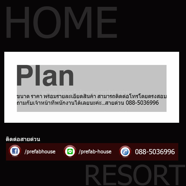 ้บ้านน็อคดาวน์ บ้านสำเร็จรูป Modern Classic Twin บ้านแฝดขนาดเล็กกะทัดรัด