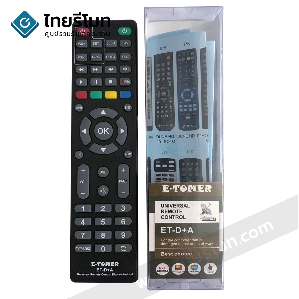 รีโมทรวมรุ่น กล่อง แอนดรอยด์ (Android TV Box) คลิ๊กเพื่อดูรุ่นที่รองรับ