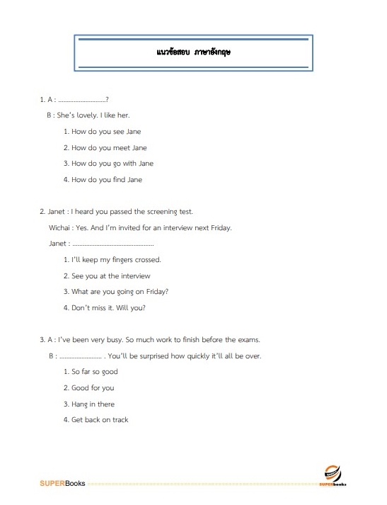 แนวข้อสอบ เจ้าหน้าที่วิเทศสัมพันธ์ สำนักงานทรัพยากรน้ำแห่งชาติ