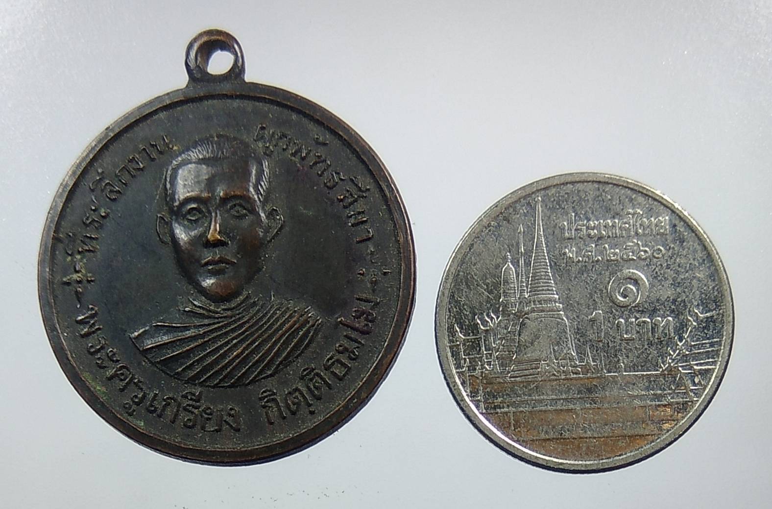 A1270 เหรียญพระครูเกรียง พระครูตา วัดบ้านทราย จ.ลพบุรี ปี2519